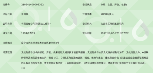 冷與熱的詩篇 大連熵立得傳熱技術(shù)的技術(shù)開發(fā)與咨詢美學(xué)